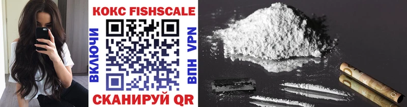 КОКАИН FishScale  Купить  Ростов 