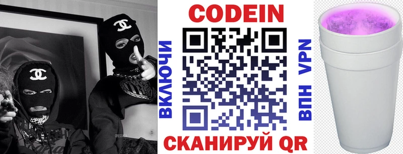 Купить где  Ростов  Кодеиновый сироп Lean напиток Lean (лин) 