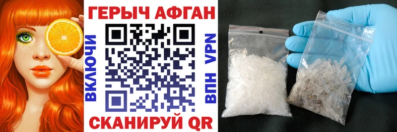 ГЕРОИН Афган  Купить  Ростов 